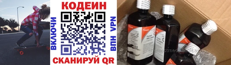 Кодеин напиток Lean (лин)  МЕГА зеркало  Ладушкин 