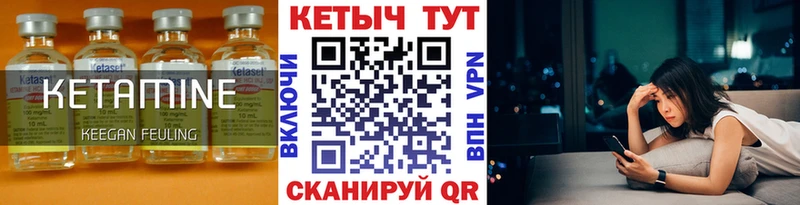 КЕТАМИН VHQ  Ладушкин 