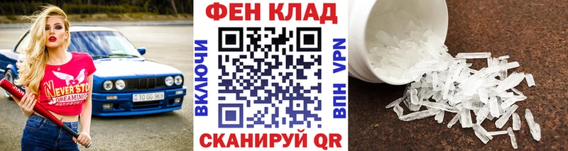 как найти закладки Ладушкин Метамфетамин мет